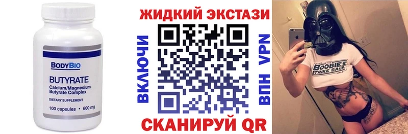 БУТИРАТ GHB  Новоульяновск 