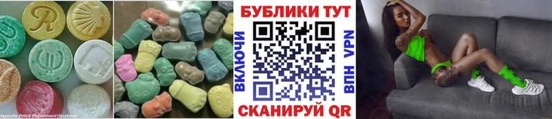 сколько стоит  Новоульяновск  ЭКСТАЗИ таблы 