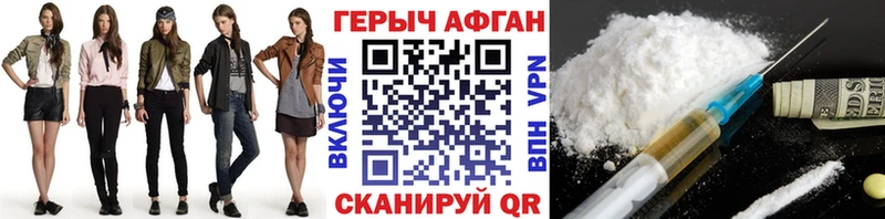Героин Афган  Новоульяновск 