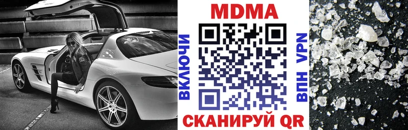 МДМА crystal  darknet состав  Новоульяновск 