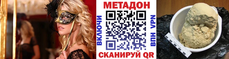 где продают наркотики  Новоульяновск  Метадон кристалл 