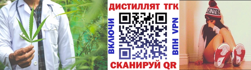 где купить наркоту  Новоульяновск  ТГК вейп 